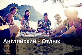 Языковые школы для взрослых (Великобритания)